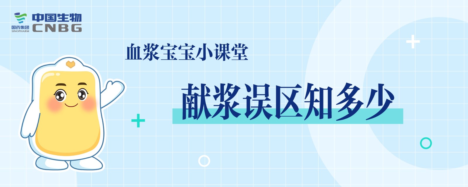 想獻血漿又猶豫的人，一定要看這篇！